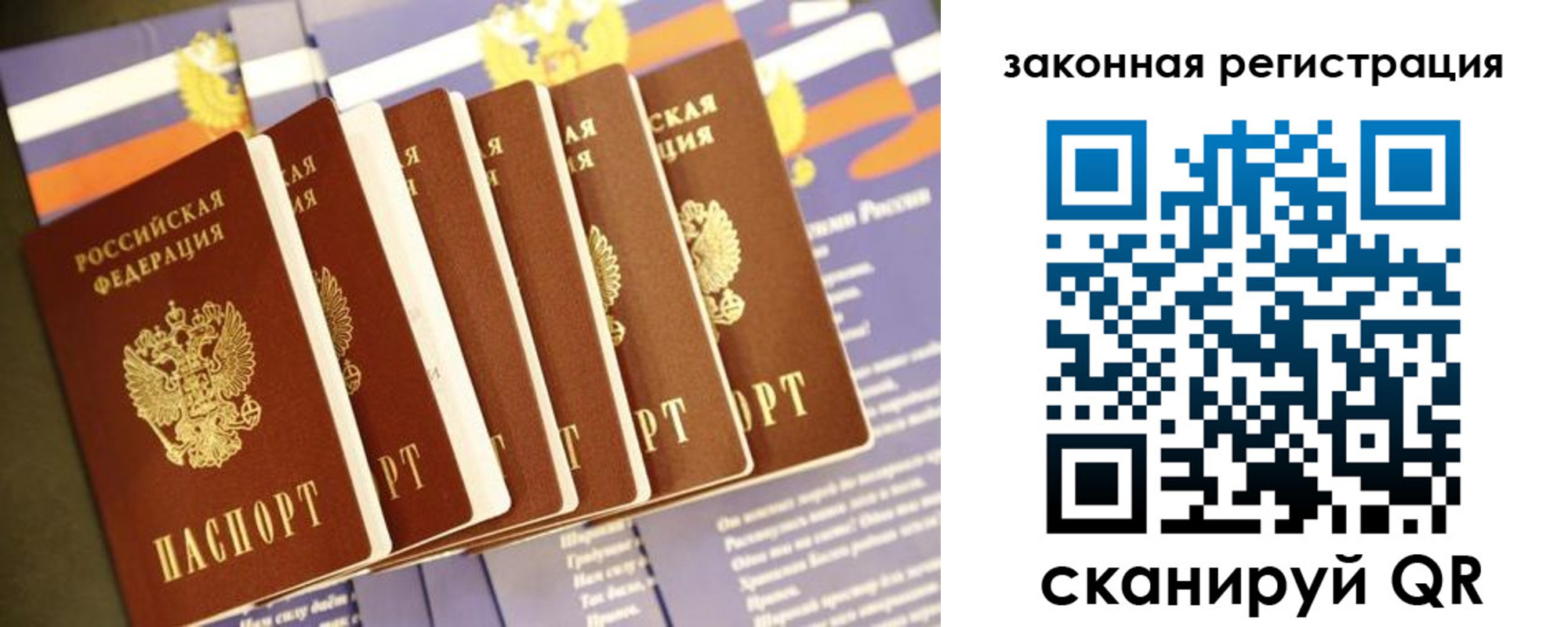 прописка регистрация в Черногорске