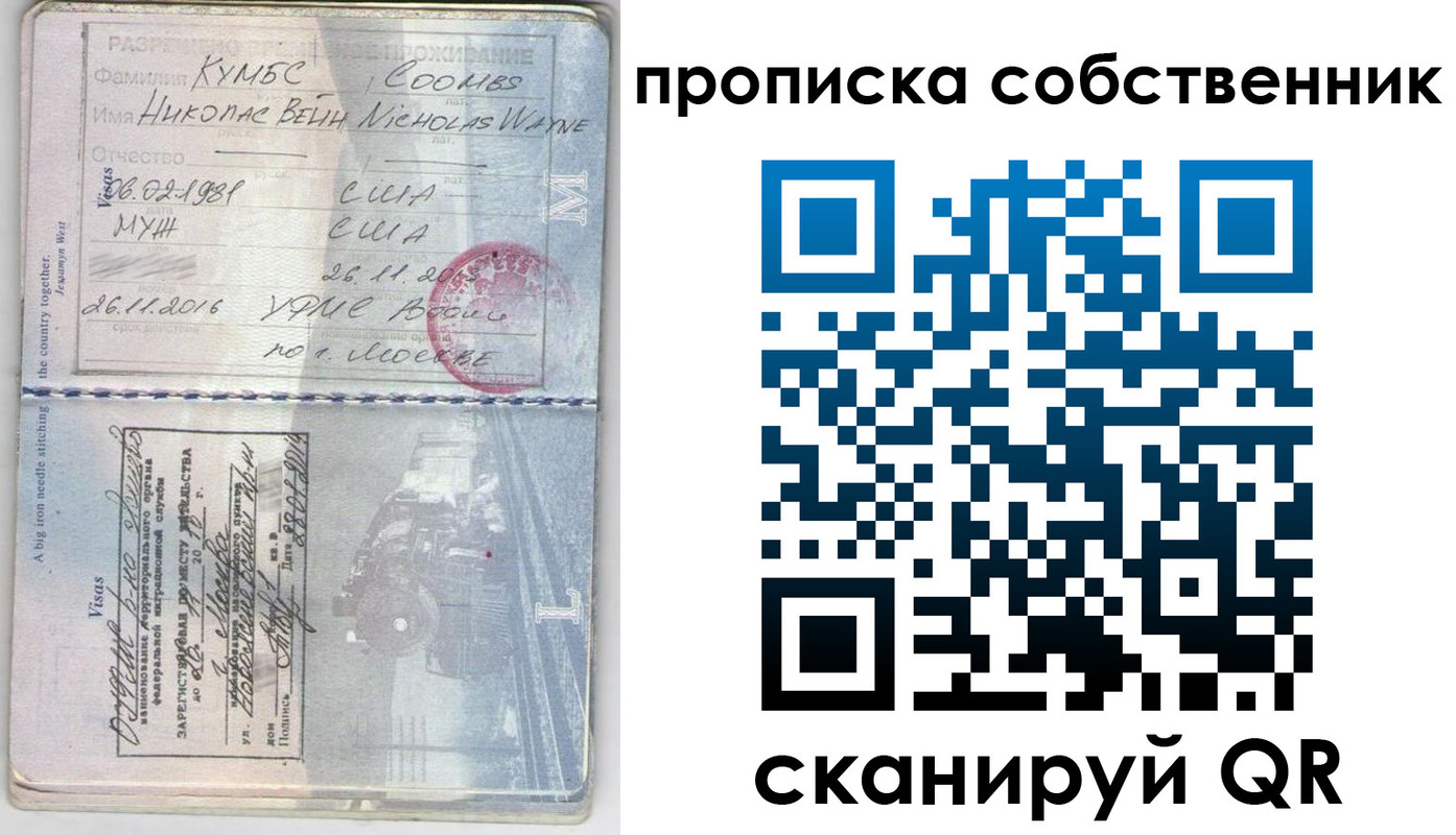 прописка для работы в Черногорске