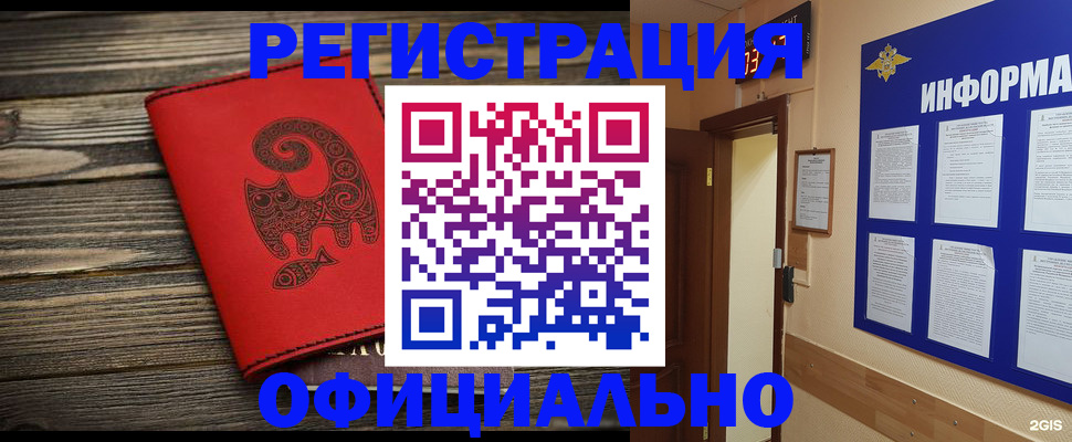 временная регистрация госуслуги в Черногорске