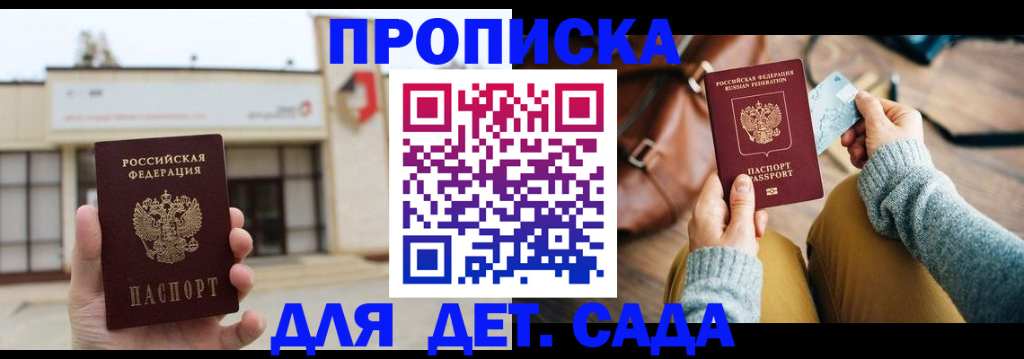 найти адрес прописки в Черногорске