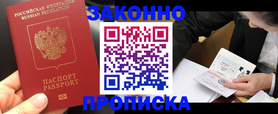 найти адрес прописки в Черногорске