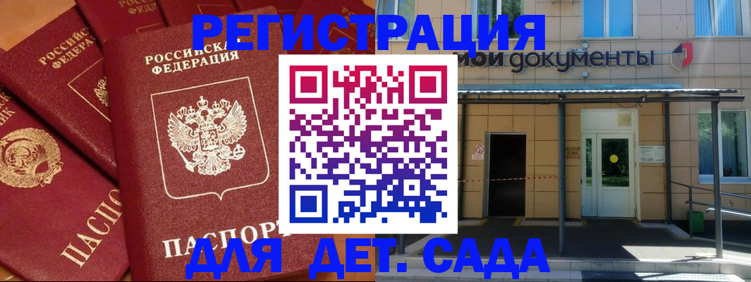 временная регистрация в Черногорске