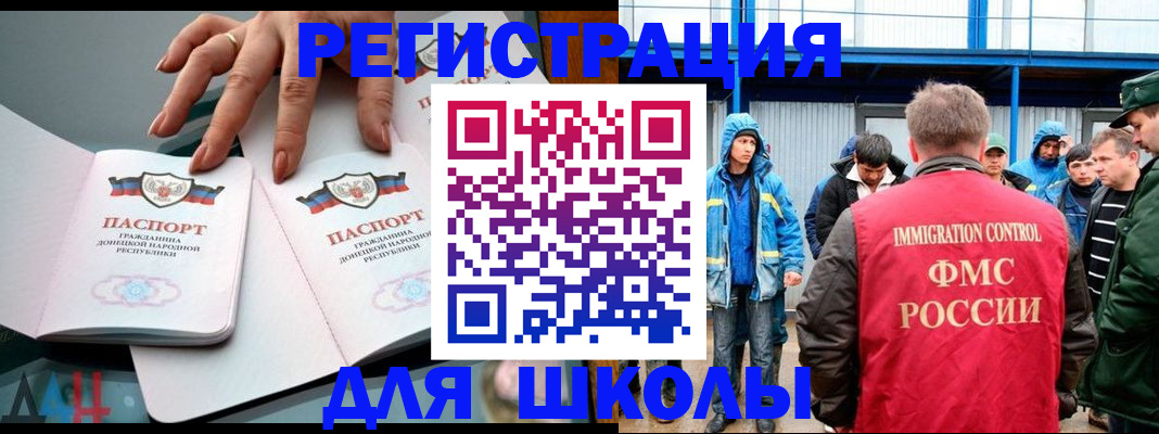 временная регистрация для всех в Черногорске