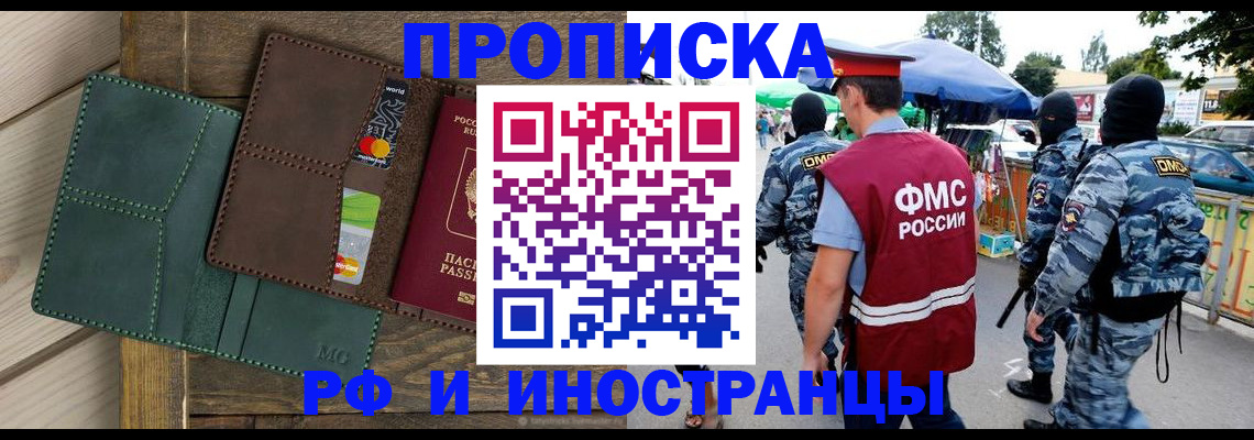 временная регистрация госуслуги в Черногорске