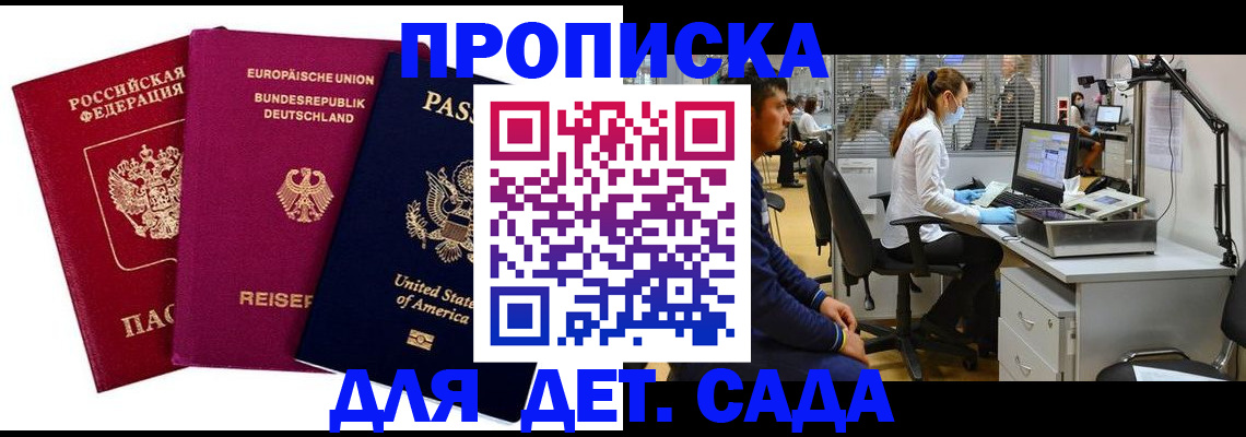 пропишу в квартире в Черногорске